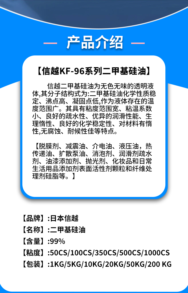 信越详情_02.jpg