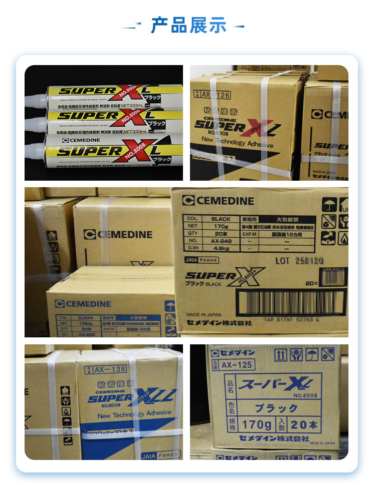 施敏-产品8008详情_03.jpg