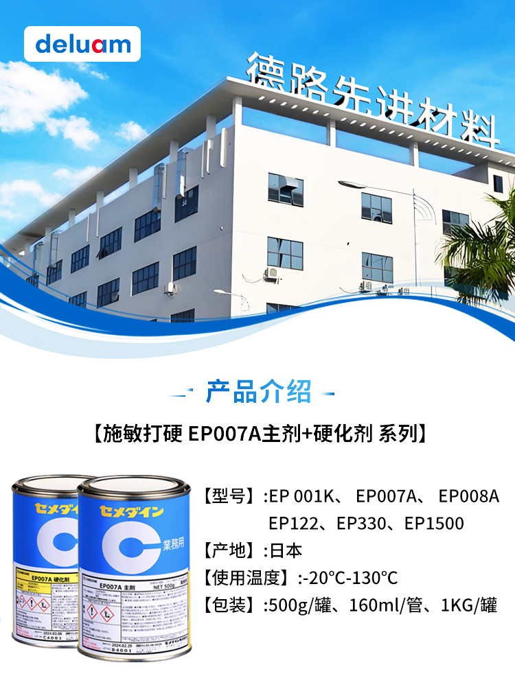 施敏EP007详情_01.jpg