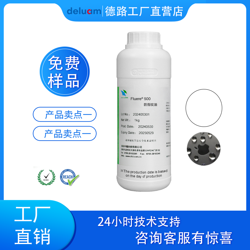 De Luam 德路N1纳米防护涂层 持久保护PCBA板 安全可靠新选择